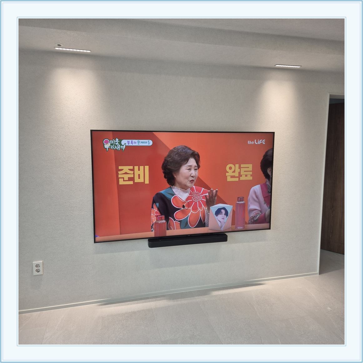 벽걸이TV 설치 참고 사진 9-1, TV와 벽면 배치