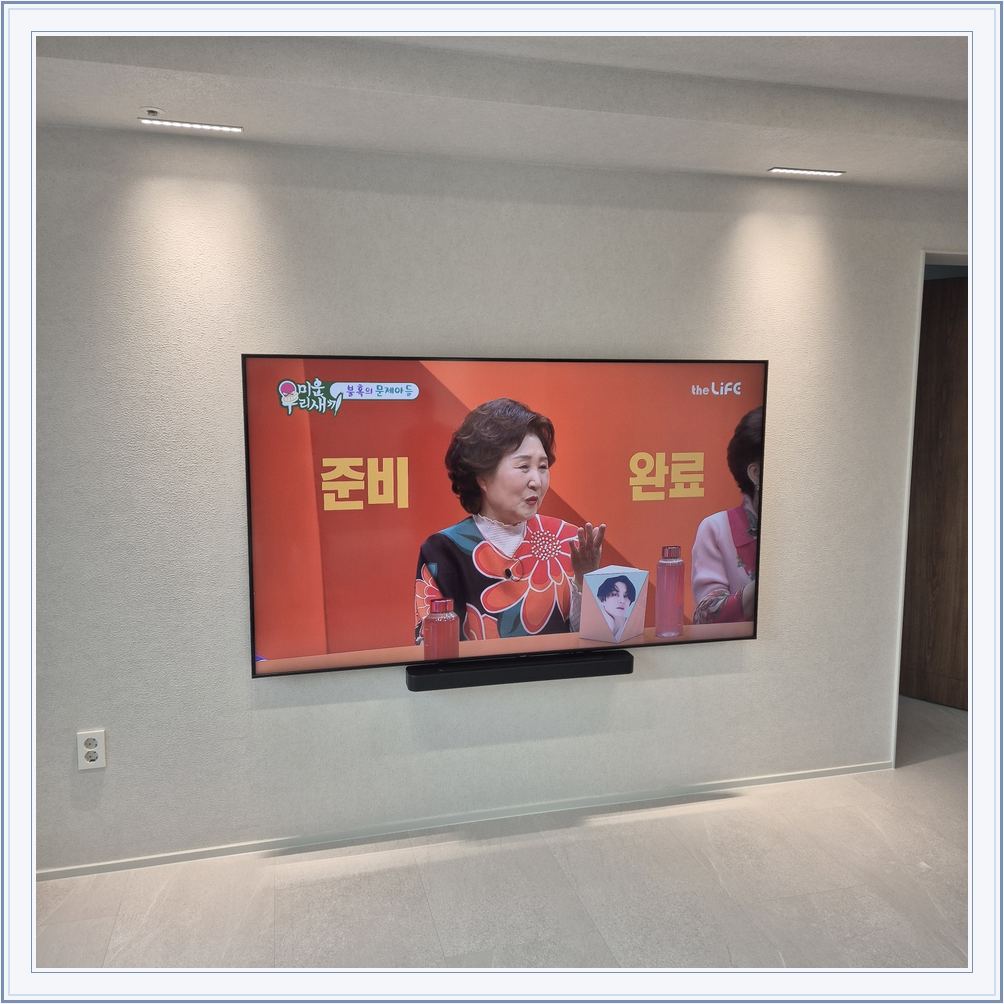 벽걸이TV 설치 참고 사진 18-1, TV와 벽면 배치