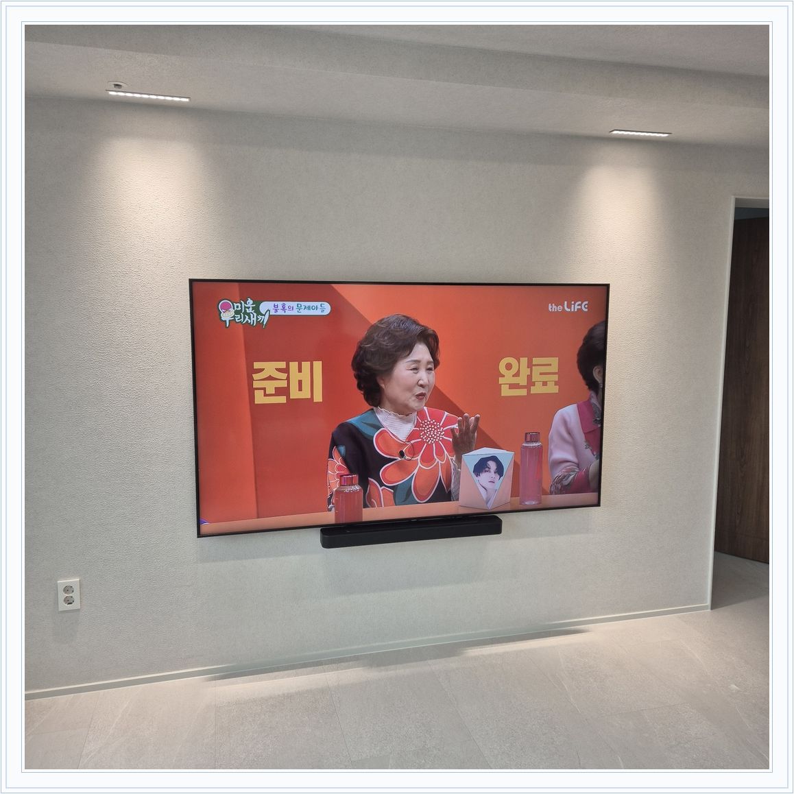벽걸이TV 설치 참고 사진 19-2, TV와 벽면 배치