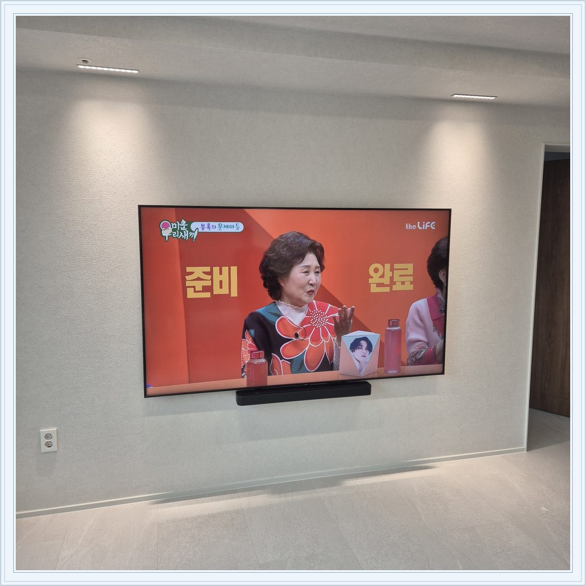 벽걸이TV 설치 참고 사진 28-3, TV와 벽면 배치