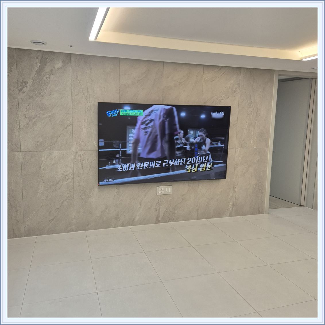 벽걸이TV 설치 참고 사진 34-1, TV와 벽면 배치
