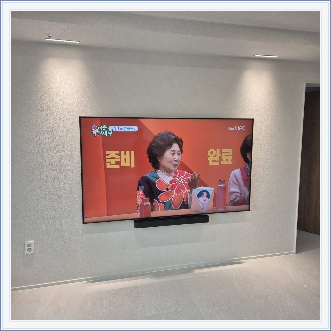 벽걸이TV 설치 참고 사진 36-2, TV와 벽면 배치